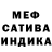 Меф мука Bob Welsh
