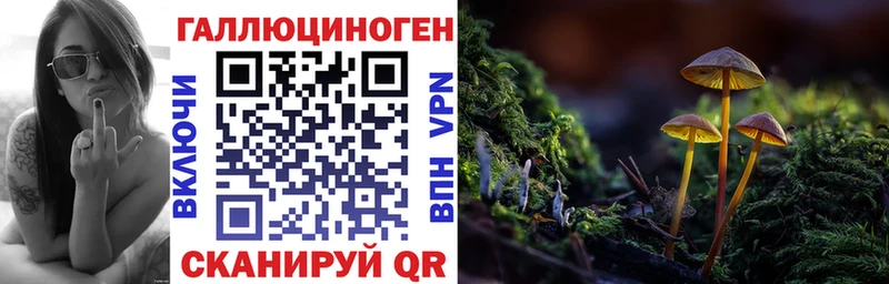 Галлюциногенные грибы ЛСД  ссылка на мегу маркетплейс  Пойковский 